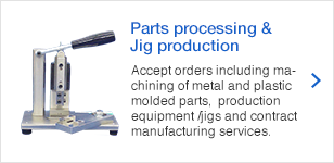 Parts processing & Jig production