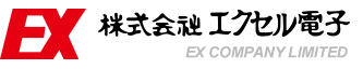 株式会社エクセル電子-EX COMPANY LIMTED-