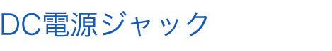 PRODUCT 製品ラインナップ 